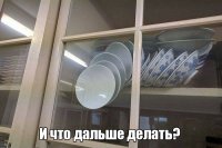 Отодвигаем сервант от стены, вскрываем заднюю стенку, вынимаем посуду. Если часть посуды безопасно достать не получиться, аккуратно ложим сервант плашмя.