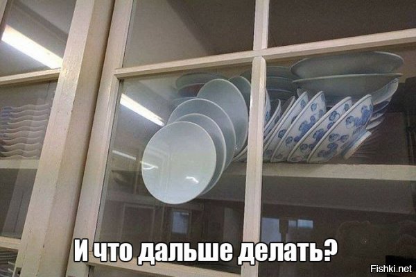 Отодвигаем сервант от стены, вскрываем заднюю стенку, вынимаем посуду. Если часть посуды безопасно достать не получиться, аккуратно ложим сервант плашмя.