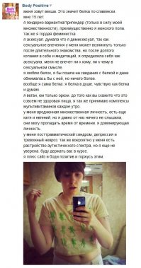 Люди говорят