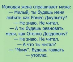 -Каштанку читал, могу за жопу укусить (с)