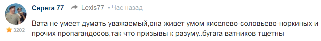 Автор русофоб