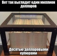 Жертва егэ - десятидолларовые купюры