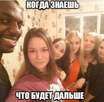 А что будет дальше? Он их всех чпокнет?