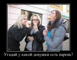 У правой не парень, а МУЖИК!!!!