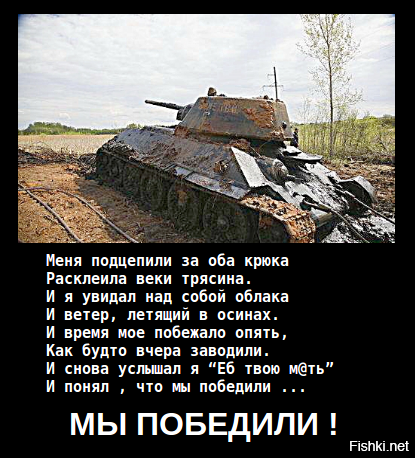 Танки войны! найденные танки вов " nwcod.com - самый популяр.