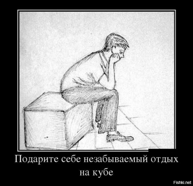Демотиваторы