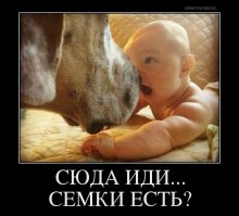 Демотиваторы на тему дети
