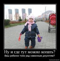 То то мне дома показались знакомыми.