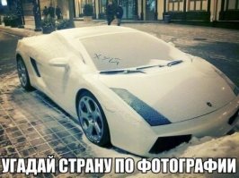 Наверное - это Америка...