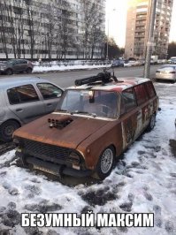 Это безумный "Вулкан"