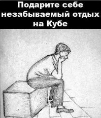 Кубинский автобус