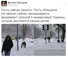 Политические комментарии соцсетей - 71