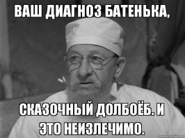 Понял что влип, решил понтануться