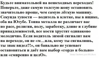 В шаге от Смерти