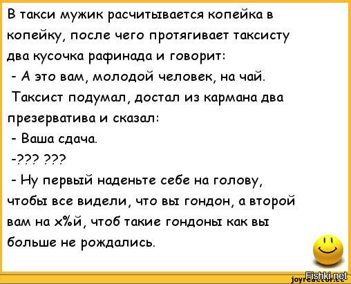 Анекдот будем расплачиваться или как Анекдот будем расплачиваться или как