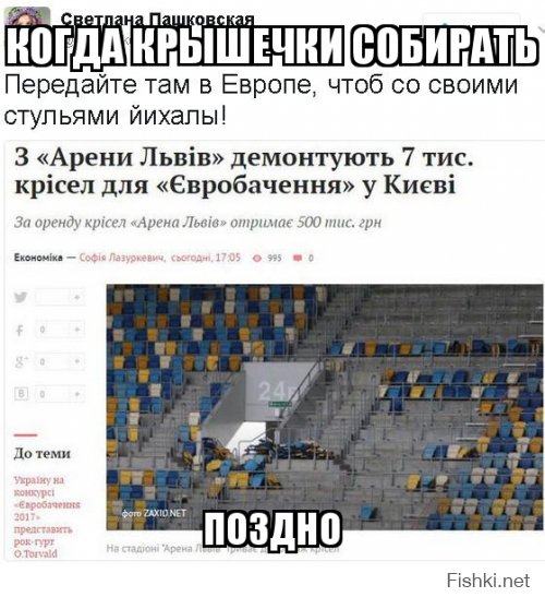 Политические коментарии соцсетей - 96