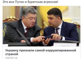 Политические коментарии соцсетей - 96