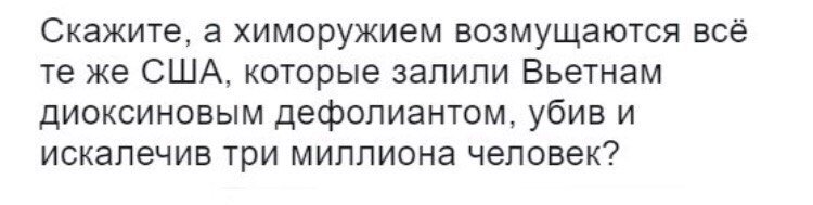 Политические коментарии соцсетей - 96
