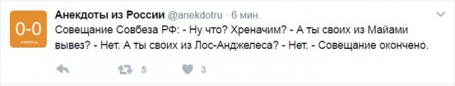 Политические коментарии соцсетей - 96
