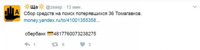 Политические коментарии соцсетей - 96
