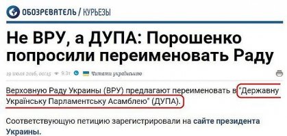 Политические коментарии соцсетей - 96