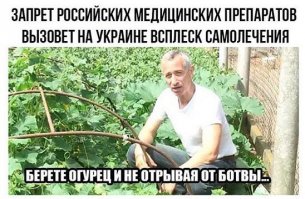 Политические коментарии соцсетей - 99