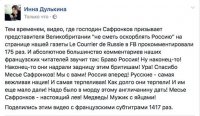 Политические коментарии соцсетей - 99