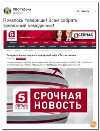 че правда? или фейк?