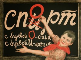 Вот такой плакатик у меня тоже завалялся в закромах.