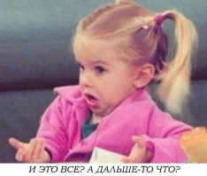 Отличная находка