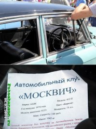 Праворульный Москвич