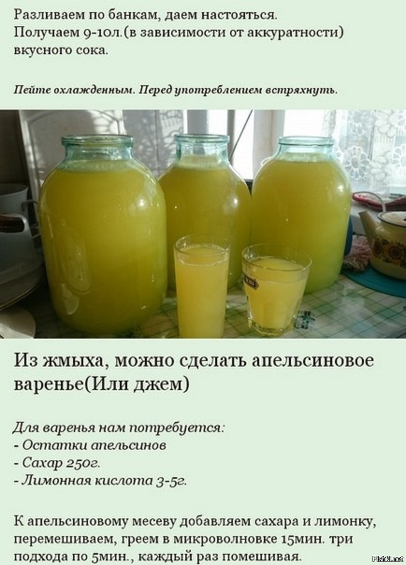 Как сделать с 4 апельсин 9 литров сока Как сделать с 4 апельсин 9 литров сока