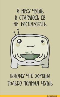 Прикольные картинки и демотиваторы