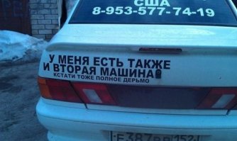 Автомобильные фотоприколы