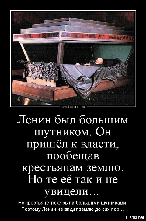 Почему ленина земля не принимает Почему ленина земля не принимает