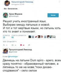 Политические коментарии соцсетей - 123