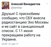 Политические коментарии соцсетей - 123