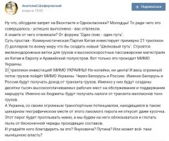 Политические коментарии соцсетей - 123