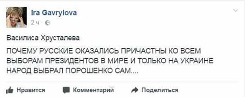Политические коментарии соцсетей - 123