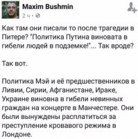 Политические коментарии соцсетей - 123