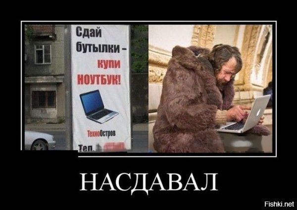 Ещё и на шубу хватило!