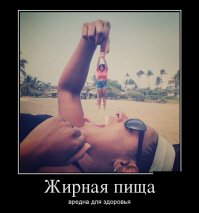 К тому же подгоревшая.