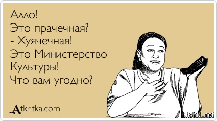 Это институт культуры анекдот Это институт культуры анекдот