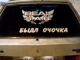 Автовсячина