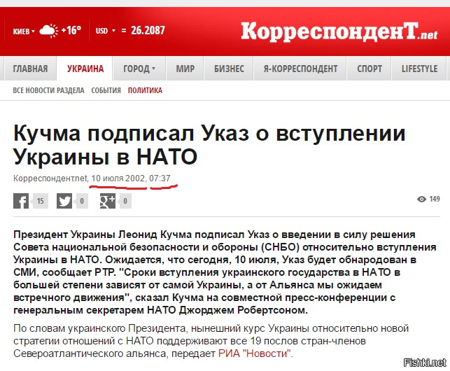 Политические коментарии соцсетей - 136