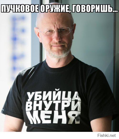 вражины трепещут