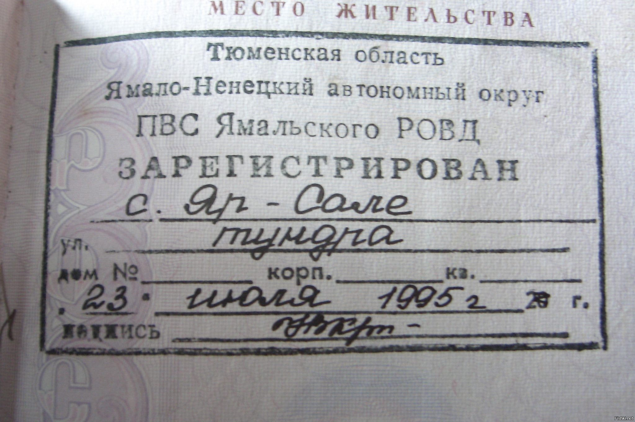 Реальная прописка в Омске на любой срок для граждан Реальная прописка в Омске на любой срок для граждан