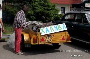 День автомобиля