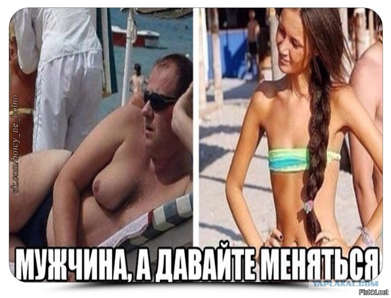 Парни меняются телами Парни меняются телами