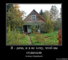Прикольные идеи для дачи и сада